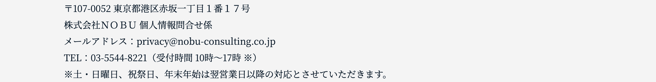 お問い合わせ窓口情報